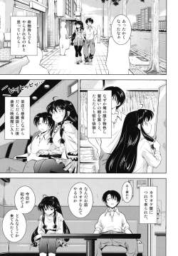 Page 142 of Dai Soukan Kazoku