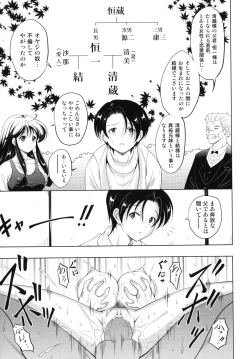 Page 14 of Dai Soukan Kazoku