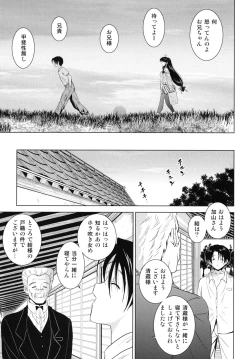 Page 160 of Dai Soukan Kazoku