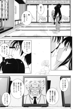 Page 170 of Dai Soukan Kazoku