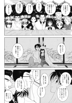 Page 173 of Dai Soukan Kazoku