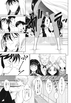 Page 174 of Dai Soukan Kazoku