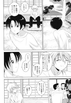 Page 185 of Dai Soukan Kazoku