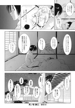 Page 29 of Dai Soukan Kazoku