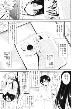 Page 30 of Dai Soukan Kazoku