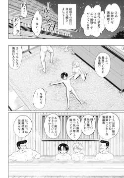 Page 51 of Dai Soukan Kazoku