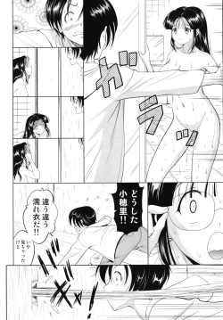 Page 9 of Dai Soukan Kazoku
