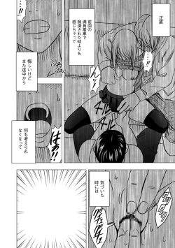 Page 19 of Virgin Train 2