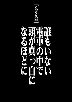 Page 4 of Virgin Train 2