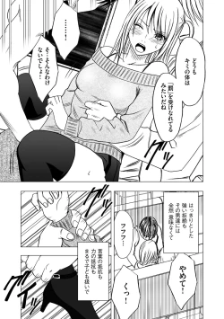 Page 9 of Virgin Train 2