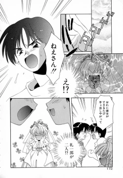 Page 174 of Pink Hoppeta