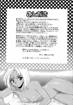 Page 183 of Pink Hoppeta