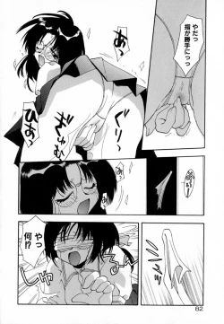 Page 84 of Pink Hoppeta