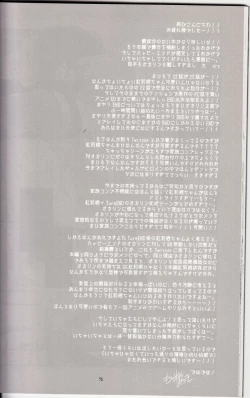 Page 34 of Melancholic Romantica