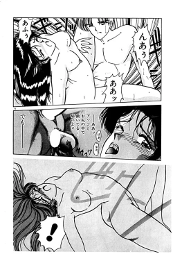 Page 23 of Gogo no Queen side A