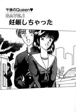 Page 28 of Gogo no Queen side A