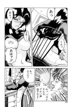 Page 35 of Gogo no Queen side A
