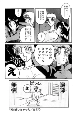 Page 41 of Gogo no Queen side A