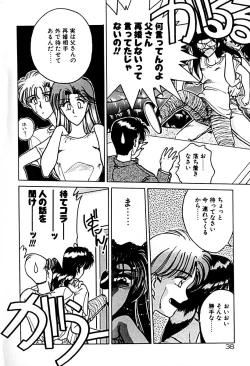 Page 45 of Gogo no Queen side A