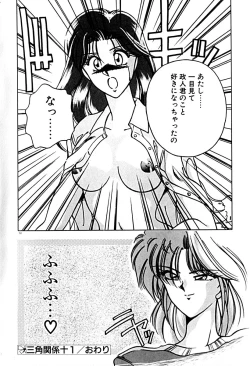 Page 57 of Gogo no Queen side A