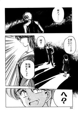 Page 91 of Gogo no Queen side A