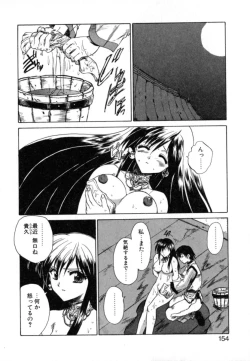 Page 160 of Puripanyu Z