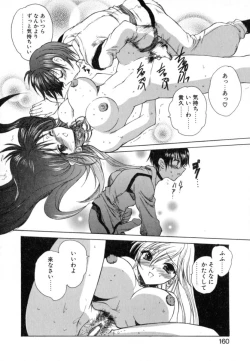 Page 166 of Puripanyu Z