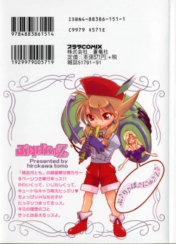 Page 2 of Puripanyu Z