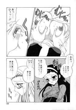 Page 65 of Puripanyu Z