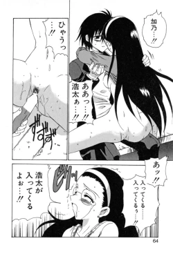 Page 70 of Puripanyu Z