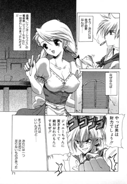 Page 77 of Puripanyu Z