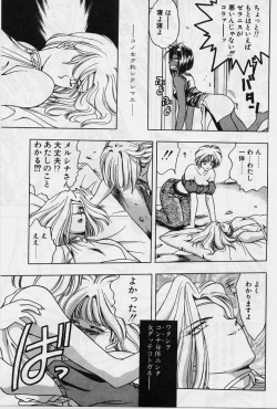 Page 115 of Sakura trouble magic