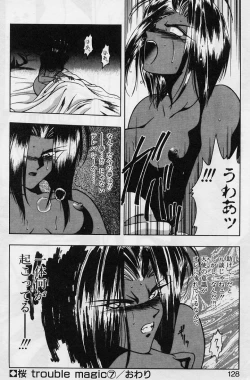 Page 126 of Sakura trouble magic