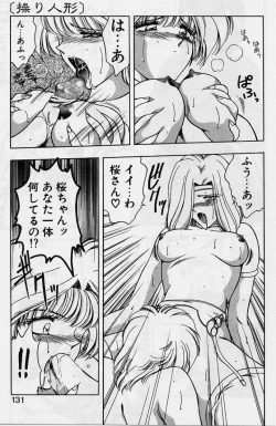 Page 129 of Sakura trouble magic