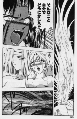 Page 138 of Sakura trouble magic