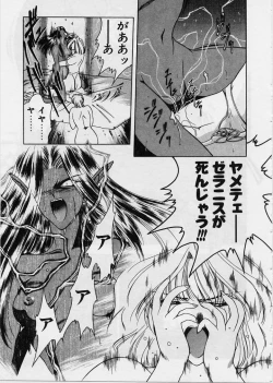 Page 153 of Sakura trouble magic