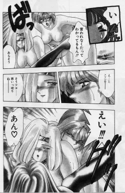 Page 162 of Sakura trouble magic