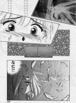 Page 167 of Sakura trouble magic