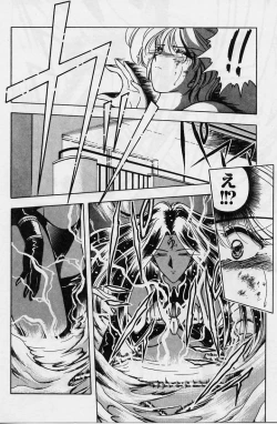 Page 16 of Sakura trouble magic