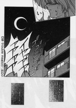 Page 190 of Sakura trouble magic