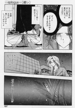 Page 195 of Sakura trouble magic