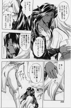 Page 204 of Sakura trouble magic