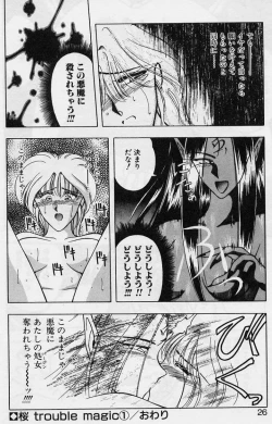 Page 24 of Sakura trouble magic