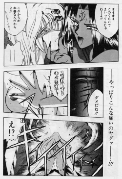 Page 30 of Sakura trouble magic