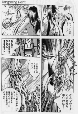 Page 33 of Sakura trouble magic