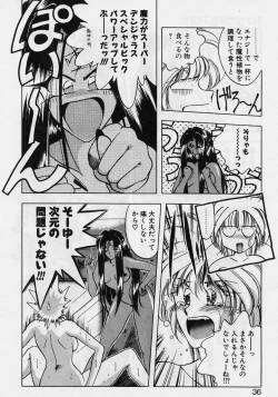 Page 34 of Sakura trouble magic