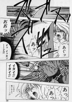 Page 37 of Sakura trouble magic