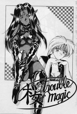 Page 3 of Sakura trouble magic