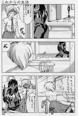 Page 61 of Sakura trouble magic