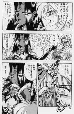 Page 62 of Sakura trouble magic